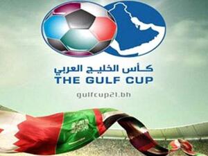 كأس الخليج العربي