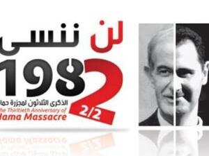 في التذكير بمجزرة حماة التي وقعت عام ١٩٨٢. في التذكير بمجزرة حماة التي وقعت عام ١٩٨٢.