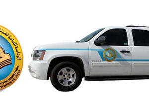 هيئة الامر بالمعروف والنهي عن المنكر 