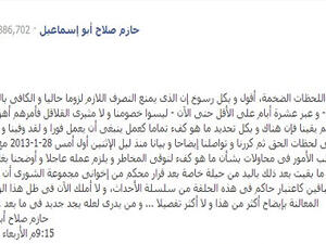 بيان حازم ابو اسماعيل بيان حازم ابو اسماعيل