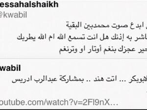 كاتب سعودية تثير موجة من السخط عليها بسبب تغريدة تشبه بها صوت الفنان محمد عبده بصوت الله عز وجل  كاتب سعودية تثير موجة من السخط عليها بسبب تغريدة تشبه بها صوت الفنان محمد عبده بصوت الله عز وجل