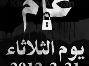 دعوة للأضراب العام تضامناً مع الأسير خضر عدنان