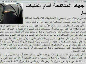 فتوى جهاد المناكحة