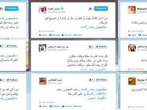 خليجيون ضد الدماء