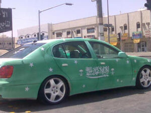 الاحتفال باليوم الوطني السعودي