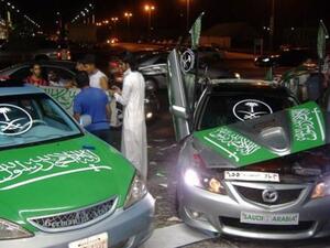 اليوم الوطني السعودي