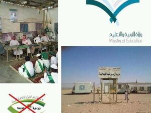 تكلفة عالية لتغيير شعار وزارة التربية والتعليم السعودية تكلفة عالية لتغيير شعار وزارة التربية والتعليم السعودية