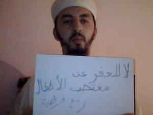 لا للعفو الملكي عن مغتصب الاطفال