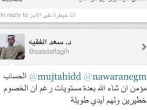 سعد الفقيه يجيب من حسابه الخاص على سؤال الناشطة نوارة نجم لمجتهد سعد الفقيه يجيب من حسابه الخاص على سؤال الناشطة نوارة نجم لمجتهد