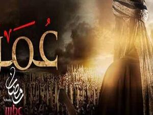 مسلسل عمر مسلسل عمر