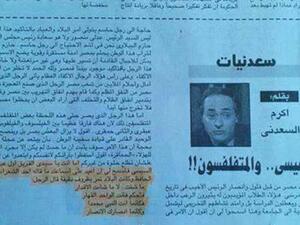 كاتب مصري خاطب السيسي قائلا: "حكم فانت الواحد القهار "يثير غضب النشطاء