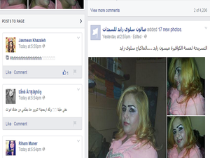 صالون سلوى زايد