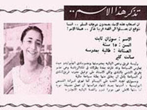 الصورة مأخوذة من جريدة قديمة!. الصورة مأخوذة من جريدة قديمة!.