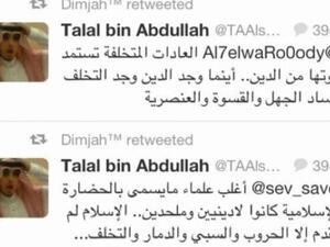 تغريدة طلال ال سعود عن الدين الاسلامي تغريدة طلال ال سعود عن الدين الاسلامي