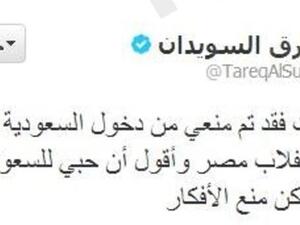 تغريدة طارق سويدان حول منعه عن الحج والعمره