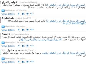 تويتر السعودية: منع لبس البرمودا للرجال في "الكوفي شوب"!