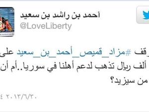 مزاد على قميص في تويتر 