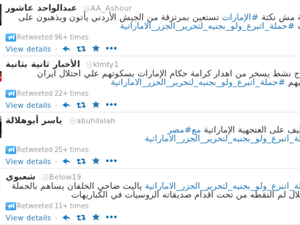 تويتر: حملة مصرية ساخرة للتبرع لدولة الامارات!