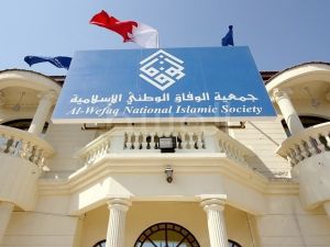 البحرين تنتقد "التدخل" البريطاني والأمريكي في مسألة حل "الوفاق الوطني"