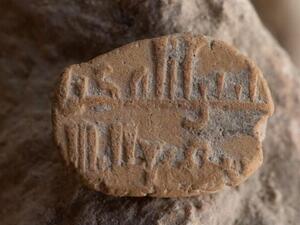 1,000-year-old ancient amulet contains a prayer in Arabic (Twitter)