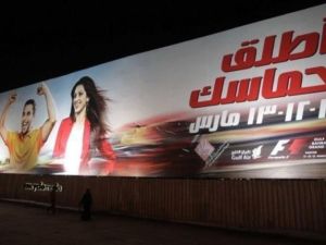 لافتة اعلانية لسباق الفورمولا لافتة اعلانية لسباق الفورمولا