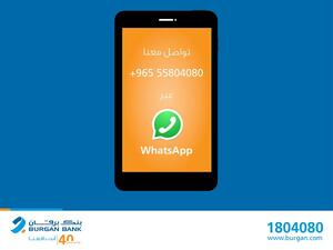 خدمة الواتساب الجديدة