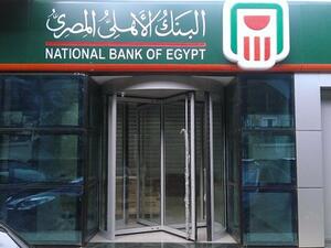 The loan will be invested in energy, agriculture and telecom. (Twitter)