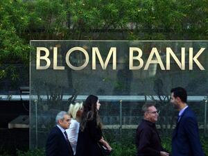 The IIF added that Lebanon would post the second smallest increase in net capital inflows among emerging markets in 2016. (File photo)
