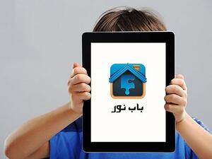 BabNoor is revolutionising the life of parents of children with disabilities. (Itp.net)