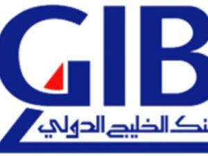 Standard & Poor’s Affirms GIB’s credit rating
