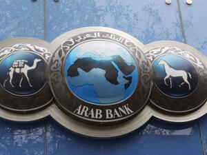 The Arab Bank announced over a week ago that its net profits after taxes rose by 20 percent to $533 million in 2016 compared to $442 million in 2015. (File photo)