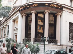 The bonds will be listed on the Luxembourg Stock Exchange. (AFP/File)