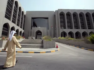 The Central Bank of UAE. (File photo)