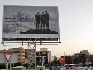 Billboard to Honor  "Sacred Defense Week" in the city of Shiraz (Twitter)