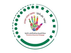 سلامة استخدام الألعاب النارية.