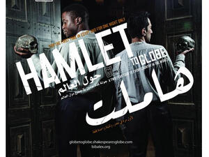 Hamlet by The Globe theatre. (Image:: from Bibliotheca Alexandrina's promotional material)