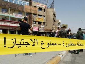 القوات العراقية تفرض طوقا امنيا في مكان وقوع هجوم انتحاري في حي الجديدة ببغداد

