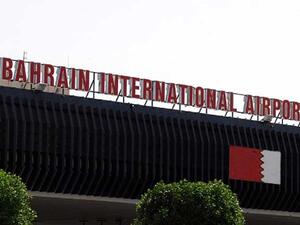 مطار البحرين
