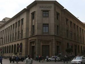 البنك المركزي المصري