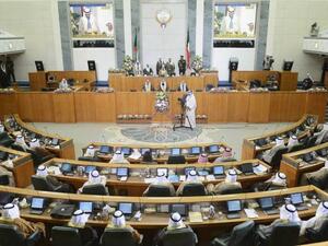 مجلس النواب الكويتي