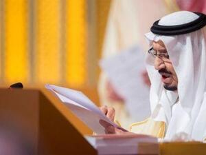 العاهل السعودي الملك سلمان بن عبد العزيز