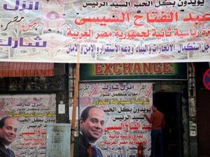 ملصقات دعاية انتخابية للرئيس المصري عبدالفتاح السيسي