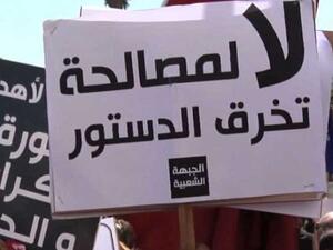 مشروع قانون “مصالحة” للرئيس التونسي “يهدد” مسار العدالة الانتقالية

