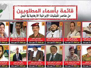 السعودية ترصد مكافآت ضخمة لاعتقال 40 مطلوباً في اليمن