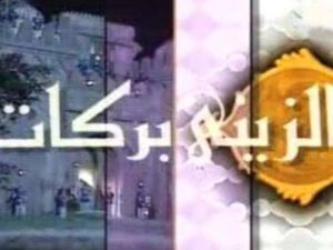 من أشهر المحتسبين الزيني بركات بن موسى الذي استلهم شخصيته الروائي المصري جمال الغيطاني في روايته (الزيني بركات) 