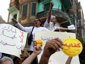 مظاهرة ضد الحكم 