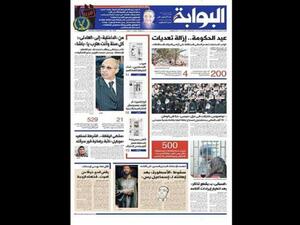 مطابع “الأهرام” (حكومية) تمتنع عن طباعة عدد صحيفة "البوابة"