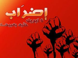 احد ملصقات حركة 6 ابريل