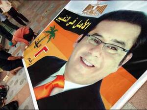 ايمن نور