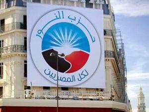 شعار حزب النور السلفي في مصر